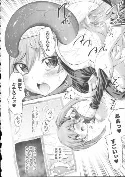 Page 154 of Venus Garden