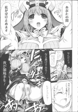 Page 177 of Venus Garden