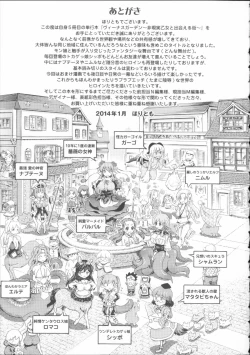 Page 193 of Venus Garden