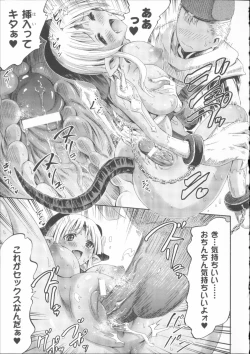 Page 73 of Venus Garden