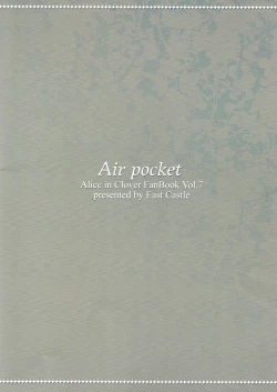 Page 2 of Air Pocket