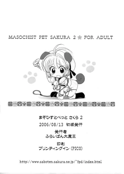 Page 17 of Masochist Pet Sakura 2