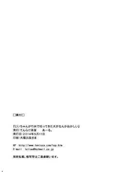 Page 17 of Jiichan ga Chikurin de Hirottekita Inu ga Nanka Okashii | The Dog Gramps Brought Back from the Bamboo Forest is Somehow... Strange