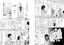 Page 23 of Nikutai Change.Vol. 1