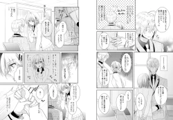 Page 28 of Nikutai Change.Vol. 1