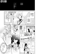 Page 2 of Nikutai Change.Vol. 1