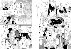 Page 6 of Nikutai Change.Vol. 1