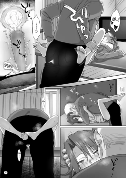 Page 15 of Kaki Hoshuu 4