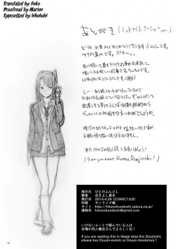 Page 17 of Kaki Hoshuu 4