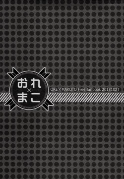 Page 3 of Ore x Mako