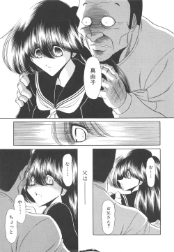 Page 14 of Aware na Shoujo no Hanashi