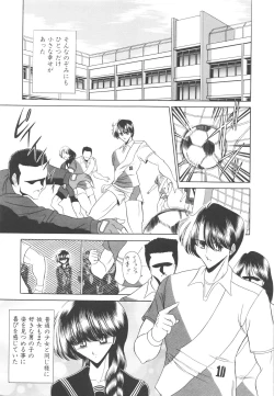 Page 182 of Aware na Shoujo no Hanashi