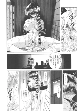 Page 193 of Aware na Shoujo no Hanashi