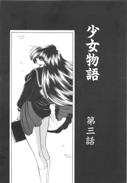 Page 58 of Aware na Shoujo no Hanashi