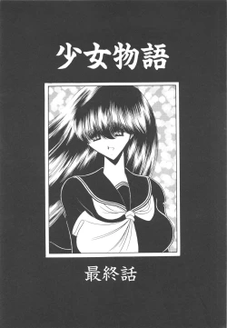 Page 80 of Aware na Shoujo no Hanashi