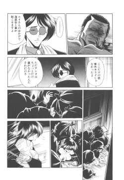 Page 83 of Aware na Shoujo no Hanashi