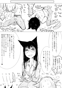 Page 25 of Shiritsu Kemono Gakuen