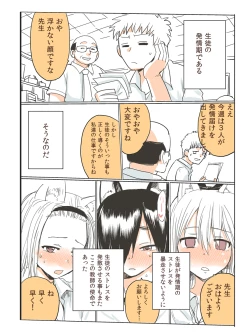 Page 3 of Shiritsu Kemono Gakuen