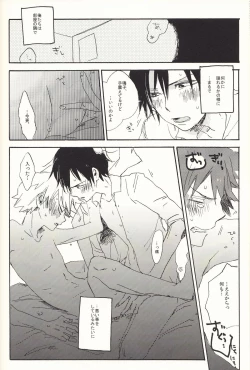 Page 16 of Iede Nikki