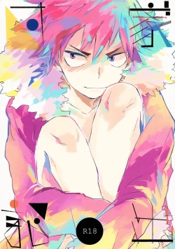 Page 1 of Iede Nikki