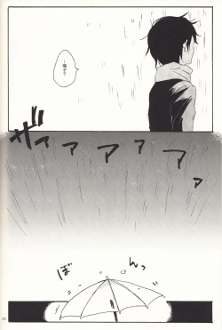 Page 24 of Iede Nikki