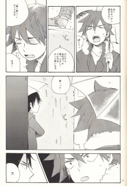 Page 25 of Iede Nikki