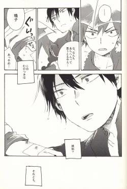 Page 27 of Iede Nikki