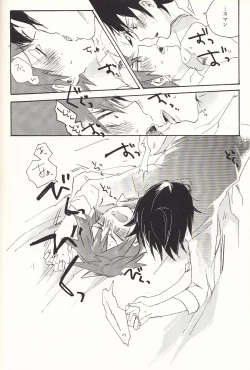 Page 40 of Iede Nikki