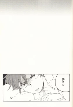 Page 41 of Iede Nikki