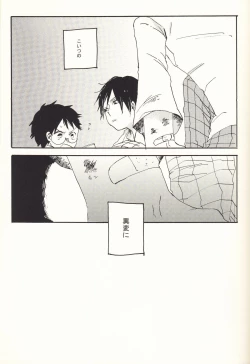 Page 5 of Iede Nikki