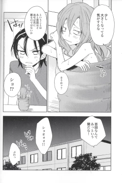 Page 27 of Te Nori Maki-chan