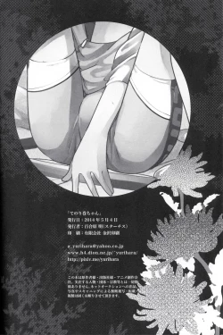 Page 33 of Te Nori Maki-chan