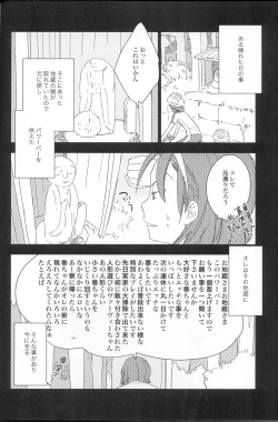 Page 3 of Te Nori Maki-chan