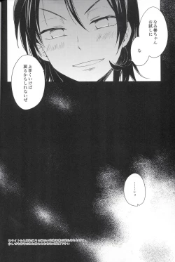 Page 5 of Te Nori Maki-chan