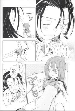 Page 9 of Te Nori Maki-chan
