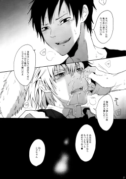 Page 20 of BUKURO No Shizuusagi