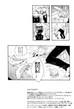 Page 21 of BUKURO No Shizuusagi