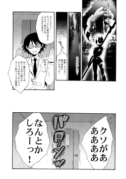 Page 2 of BUKURO No Shizuusagi