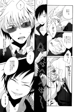 Page 6 of BUKURO No Shizuusagi