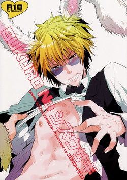 Download BUKURO No Shizuusagi