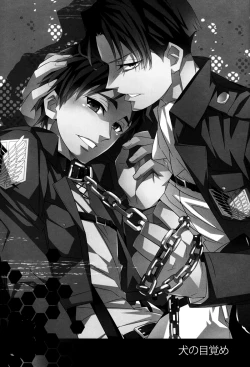 Page 3 of Inu no Mezame