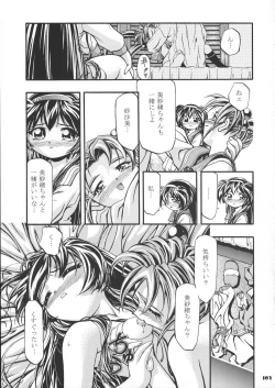 Page 108 of Sammy Sakura Soushuuhen