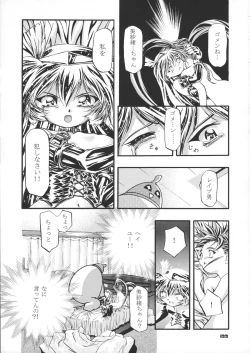 Page 134 of Sammy Sakura Soushuuhen