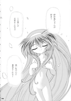 Page 141 of Sammy Sakura Soushuuhen