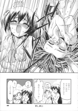 Page 162 of Sammy Sakura Soushuuhen