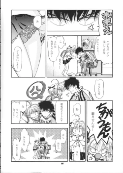 Page 17 of Sammy Sakura Soushuuhen