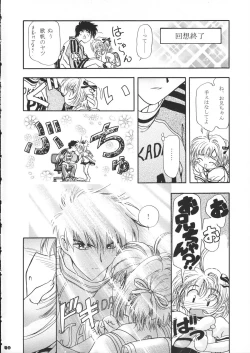 Page 21 of Sammy Sakura Soushuuhen