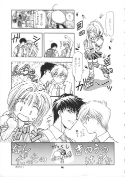 Page 42 of Sammy Sakura Soushuuhen