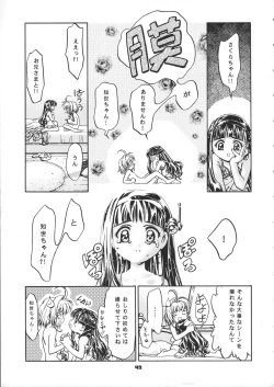 Page 44 of Sammy Sakura Soushuuhen
