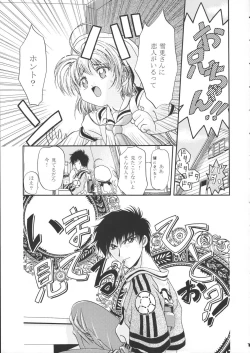 Page 8 of Sammy Sakura Soushuuhen